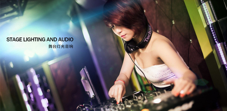 舞臺(tái)燈光音響