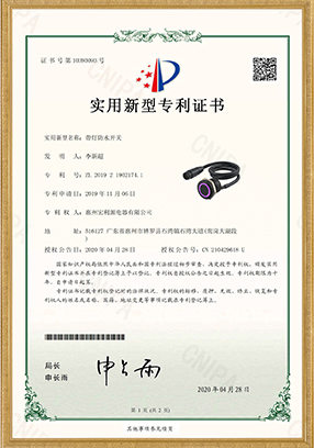 PTM實用新型專利證書