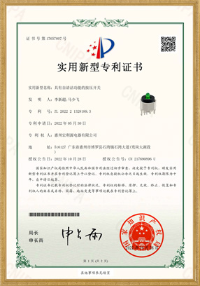 KS12實用新型專利開關