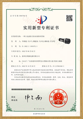 FH15-22A實用新型專利開關