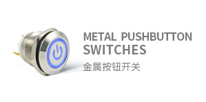 金屬按鈕開關(guān)
